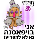 ស្ទីកเกอร์