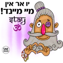 ស្ទីកเกอร์