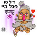 ស្ទីកเกอร์