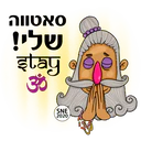 ស្ទីកเกอร์