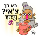 ស្ទីកเกอร์