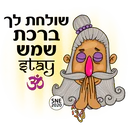 ស្ទីកเกอร์